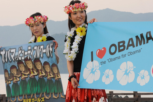 
                    Women hold banners to introduce their group of hula "Obama Girls" during a rally to support Barack Obama in Obama, Japan.
                                            (Toru Yamanka/AFP/Getty Images)
                                        